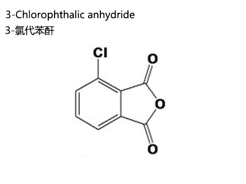 3-氯代苯酐