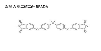 双酚 A 型二醚二酐 BPADA