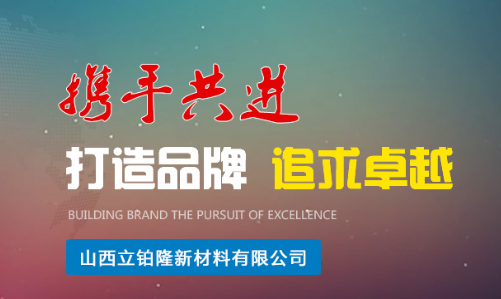 山西立铂隆新材料有限公司氯代苯酐生产线自动化升级改造项目环境影响评价公众参与******次公示